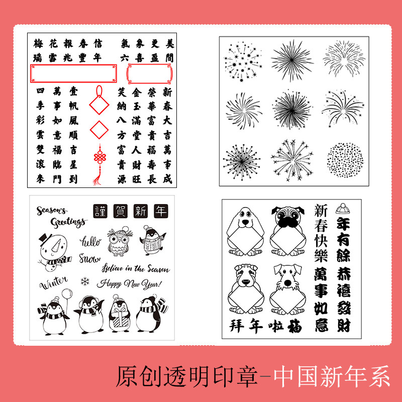 DIY系列印章图章原创装饰手账