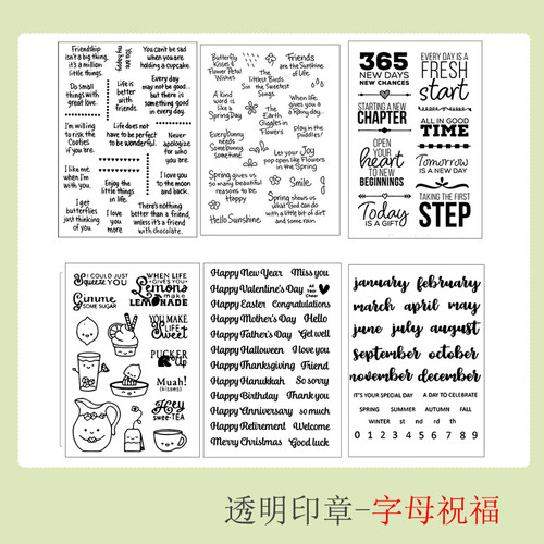 diy手账数字透明硅胶贺卡图章