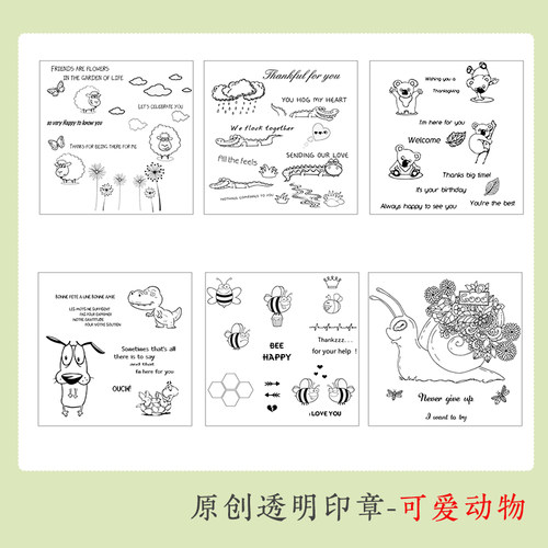 BOCAI手账可爱卡通动物字母透明印章图章环保硅胶原创DIY相册装饰