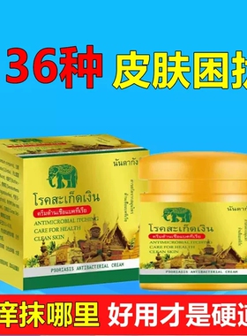 【官方正品】泰国消痒膏—温和不依赖【回头客200+】