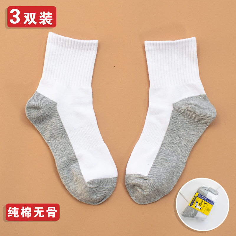 无骨灰底耐脏防臭运动风儿童袜子