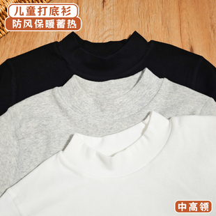 秋冬儿童中高领打底衫防风宝宝保暖长袖T恤男女童舒适极简风上衣