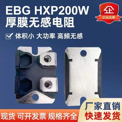 RTP200大功率平面厚膜高频高脉冲无感均压电阻200W 1R2R10R50R欧 - 封面