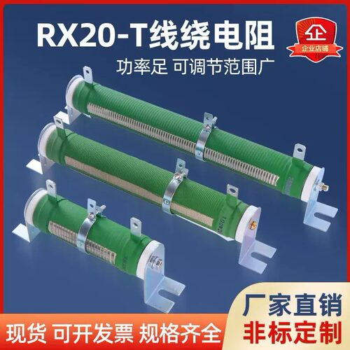 5000KW10R绕线放电滑动变阻器