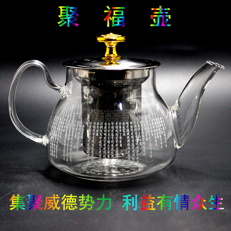 聚福壶高硼硅玻璃茶壶