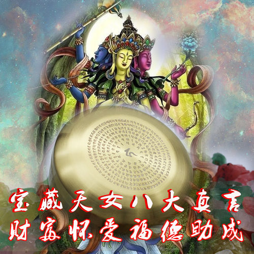 梵文雕刻地藏菩萨眷属祝福供具