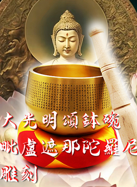 纯铜钵梵文祝福震频黄铜色泽饱满