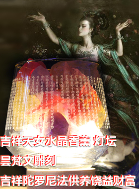 香薰祝福中式书房客厅佛堂祝福