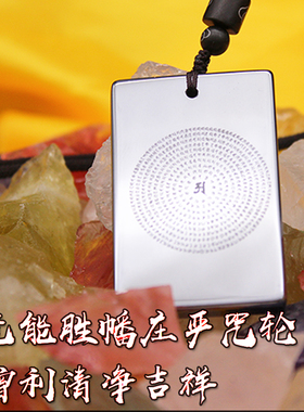 太赫兹石祝福中式随身佩戴守护