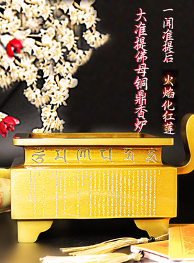 香炉鼎祝福供养悉昙梵文纯铜