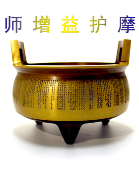 药师琉璃光家用铜制增益护摩炉悉昙梵文雕刻善愿圆满药叉大军恒护