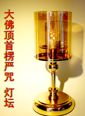 佛堂梵文雕刻灯台祝福楞严咒家宅