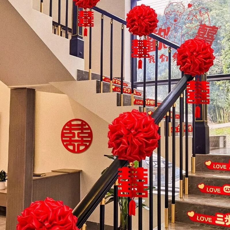 结婚女方楼梯扶手装饰拉花婚庆楼道花球大红绣球布置用品大全拉花