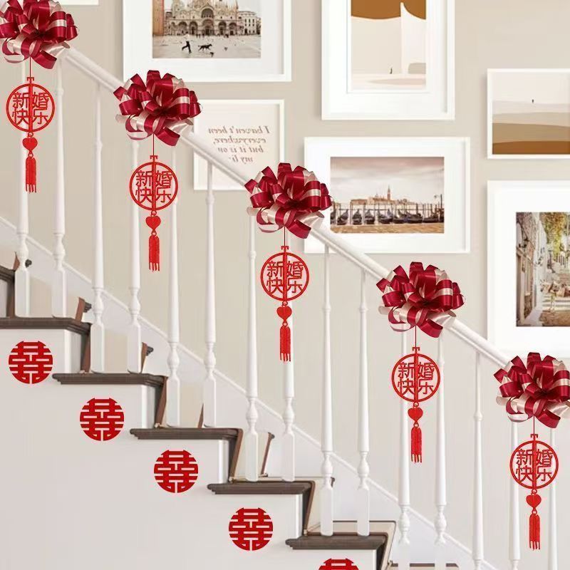 结婚楼梯装饰拉花婚房楼梯扶手布置男方女方婚礼阳台客厅扶梯套装