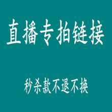 直播专拍6.9起