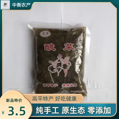 山西晋城高平特产纯天然绿色消食健脾爽口浆水菜刺芥小（老）酸菜