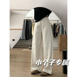小个子白色牛仔裤女款弯刀裤子2025新款加绒超好看休闲裤阔腿长裤