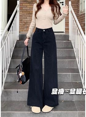 UNITY145小个子黑色高腰喇叭牛仔裤女款显瘦宽松垂感直筒裤子拖地