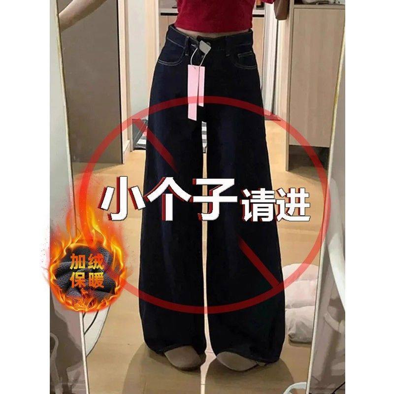 宽松小个子加绒加厚复古阔腿牛仔裤女秋冬显高穿搭高腰垂感直筒