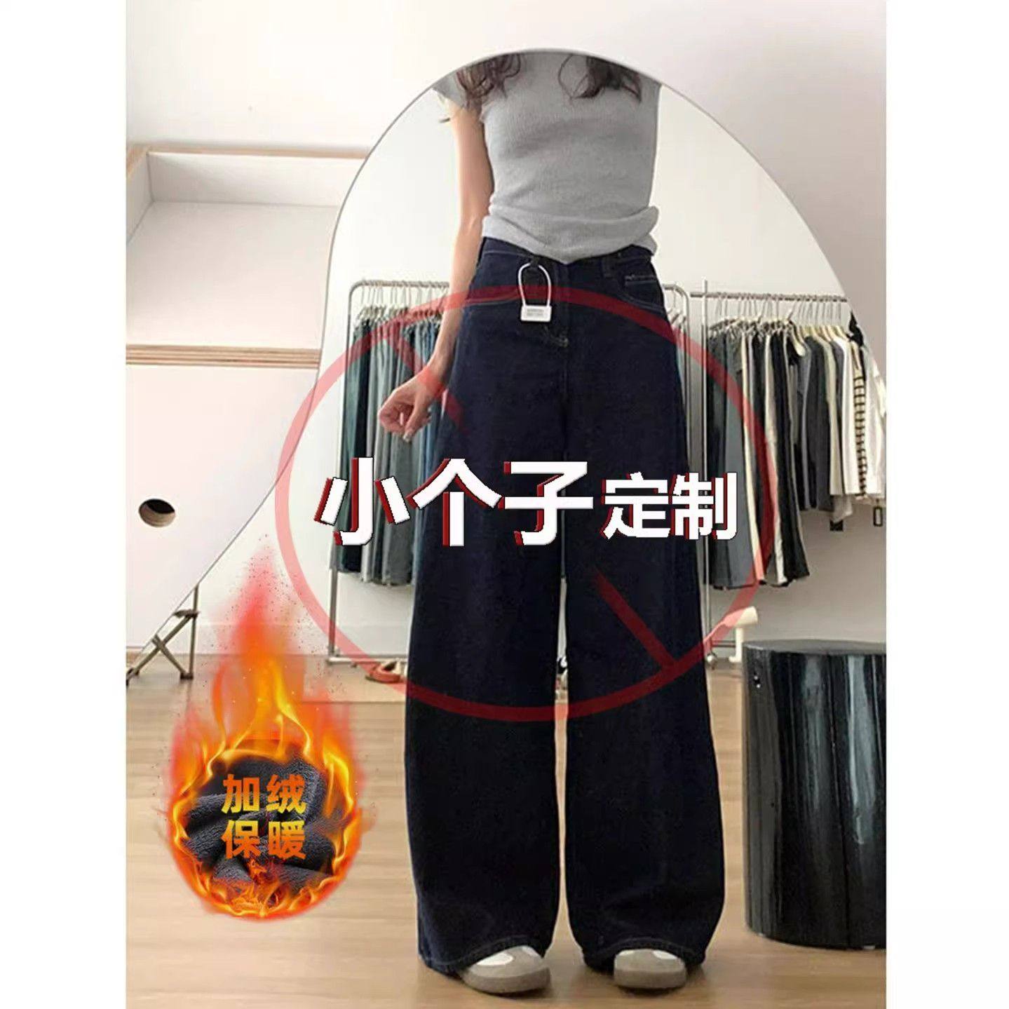 2025年冬季小个子加绒深蓝色高腰阔腿牛仔裤女宽松显瘦拖地长裤