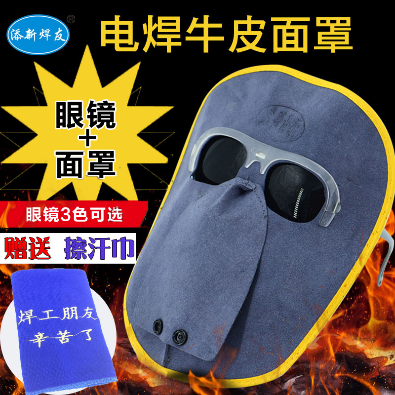 电焊面罩牛皮轻便焊工防护全脸头戴式烧焊帽?#19981;?#28938;防烤脸透气面具