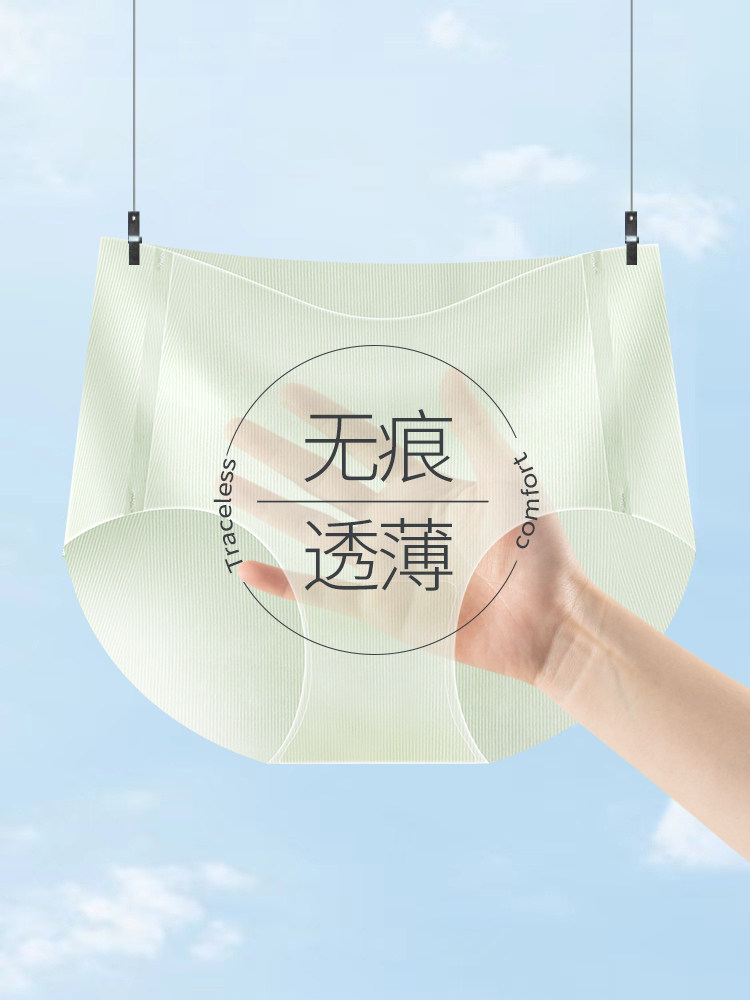 超薄抑菌裆冰丝夏季中腰透气内裤