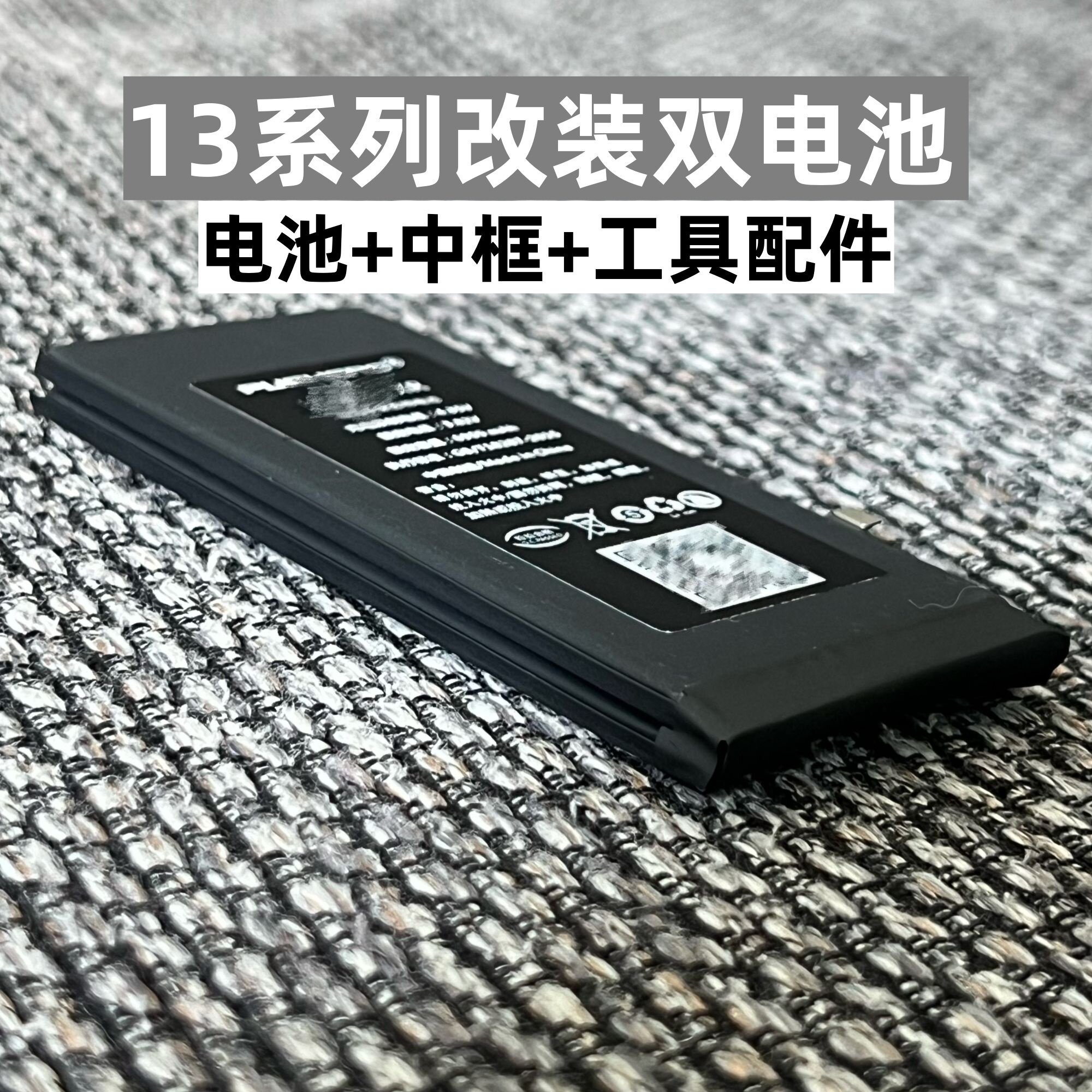 浦胜iPhone13系列双电池大容量