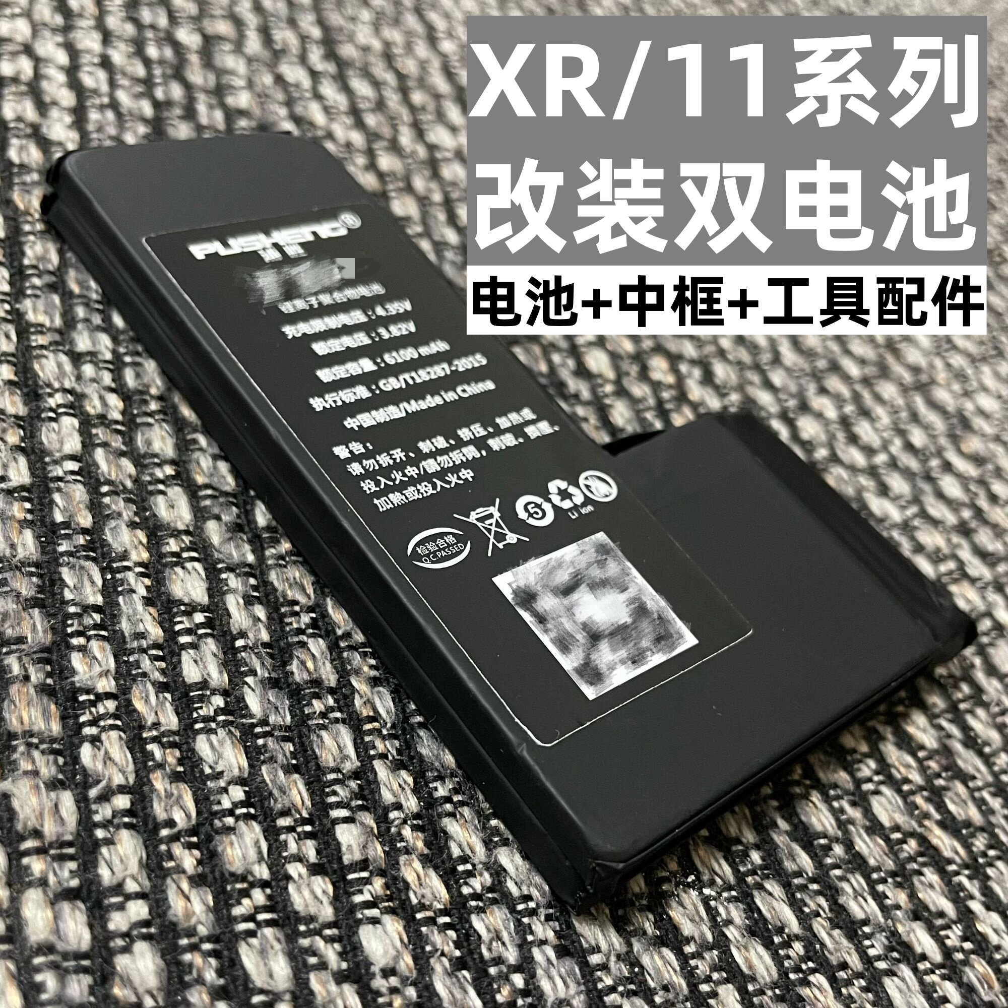 浦胜适用于苹果手机XR/11/11Promax系列改装双电池大容量iPhone