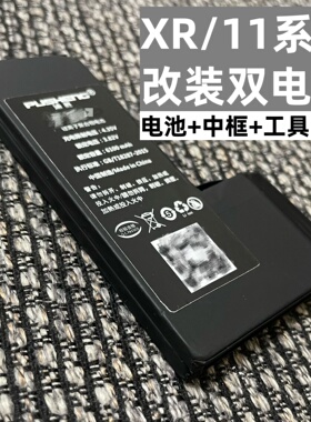 浦胜适用于苹果手机XR/11/11Promax系列改装双电池大容量iPhone