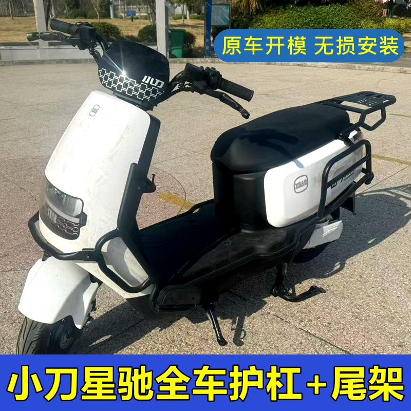 小刀星驰电动车护杠尾架碳钢加厚