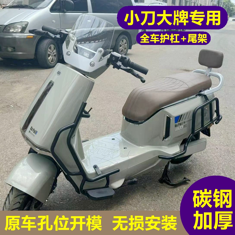小刀大牌电动车尾架加厚加固