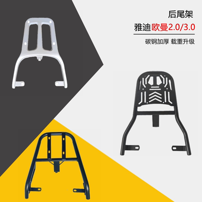 电动车后尾架加厚加粗电瓶车