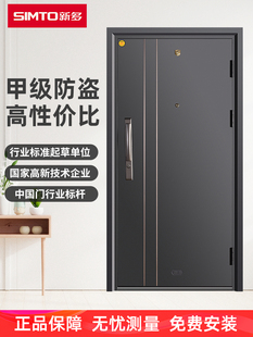 新多防盗门甲级家用定制室外门入户大门卧室门进户隔音防盗门扶摇