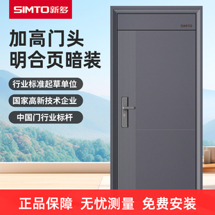 新多防盗门甲级家用入户门定制子母门智能防盗隔音进户安全门鸿禧