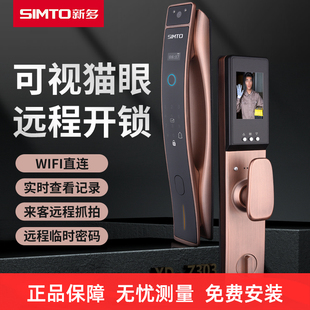 锁猫眼指纹锁安全多功能智能门锁可刷卡303 新多指纹锁家用密码