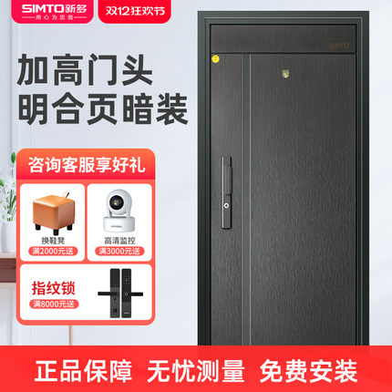 新多防盗门甲级安全家用门进户门高门头定制子母门入户门鸿仁