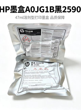 A0JG1B惠普hp2590墨盒黑色原装打码机高附水性HP45型快干黑色墨盒