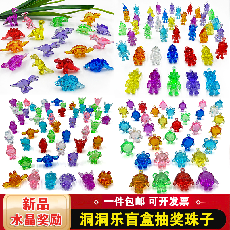 儿童宝石洞洞乐玩具水晶宝石玩具
