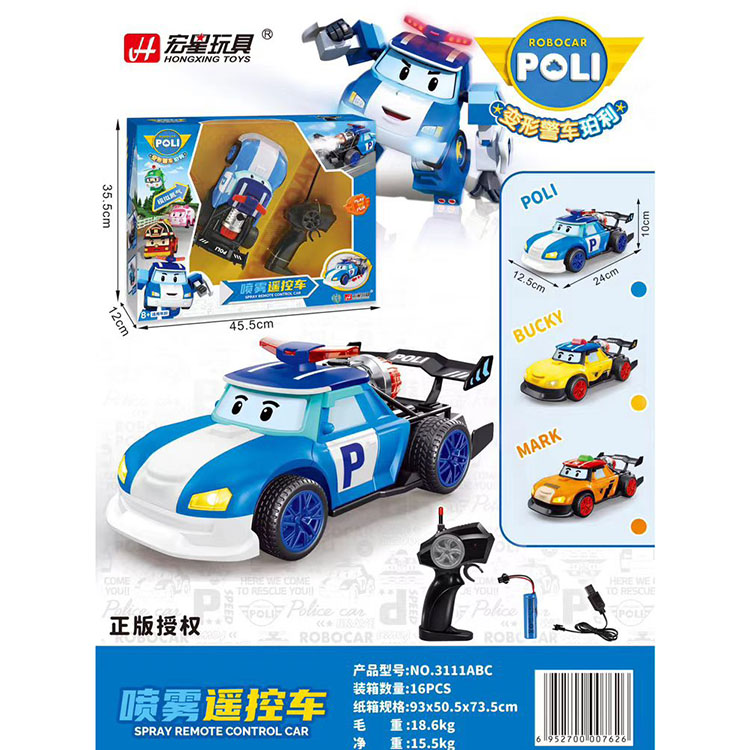 男女孩警车赛车遥控喷雾玩具车