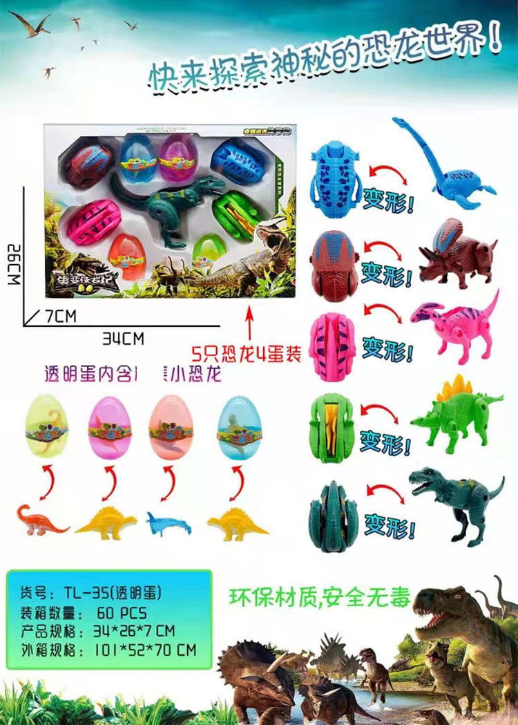 쥬라기 변형 공룡 계란 티라노사우루스 렉스 브라키오사우루스 트리케라톱스 시뮬레이션 동물 모델 어린이 교육 소년 장난감