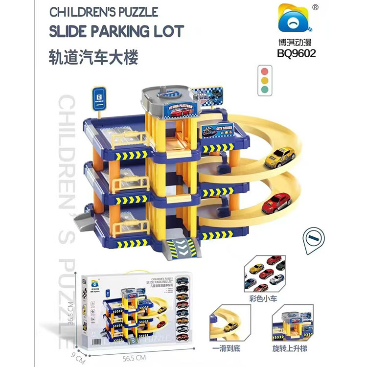 电动轨道玩具汽车闯关大冒险