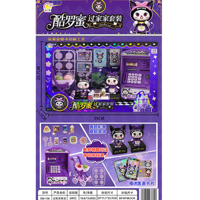 506-136仿真过家家取款机超市购物车冰淇淋亲子互动儿童益智玩具