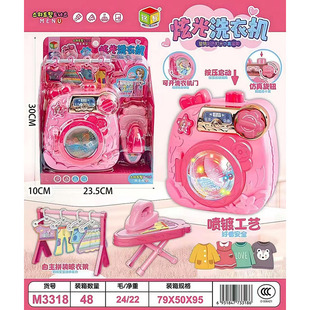 女孩过家家玩具洗衣机3318可开门彩色灯光按压旋转仿真小家电礼品