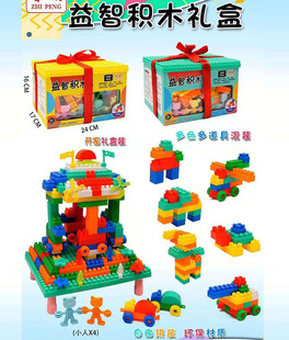 儿童益智积木桌拼插动物乐园宝宝学习桌蛋糕礼盒玩具幼儿园礼3岁6