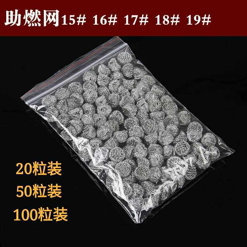 烟斗网助燃网片过滤网烟斗配件专用工具15#16#17#18#19#多种规格