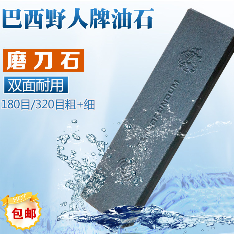 野人头红人牌粗细双面油石家用菜刀磨刀石斧头抛光精打磨剪刀开锋