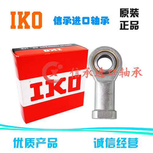 IKO杆端鱼眼轴承内螺纹正反牙