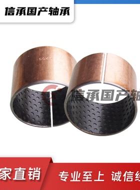 复合/无油/自润滑轴承SF-1 2840 2850 3012 3015 3020 3025 3030