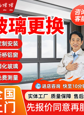 玻璃更换定制周期短不外包