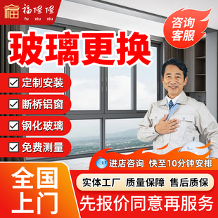 同城窗户玻璃更换上门断桥铝钢化玻璃卫生间门推拉门定制安装服务